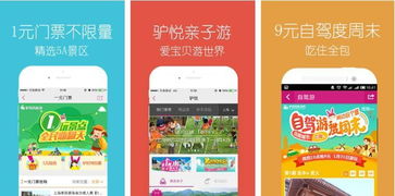 差異化服務賦能旅游IP品牌 新鄰居時代下的互聯(lián)網電子商務變革